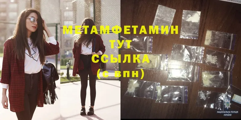 цены   Мичуринск  Метамфетамин Methamphetamine 